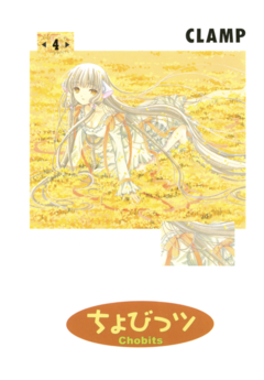 Chobits - 04