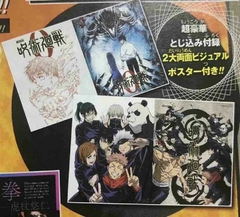 Jujutsu Kaisen - 1st Season Complete Guide Book - SHUEISHA (Japonés) - comprar online