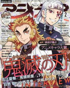 Revista - Animedia Magazine Febrero 2022 - Portada Demon Slayer (Japonés)