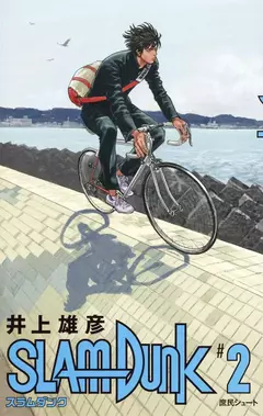Slam Dunk 02 (Japonés) - Shinsoban Edition