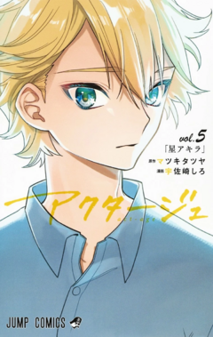 Act-Age 05 - SHUEISHA (Japonés)