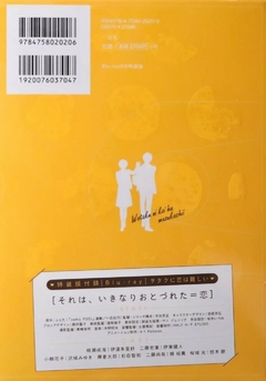Wotakoi Vol.07 - Manga Edición Limitada + Blu-ray (Japonés) - comprar online
