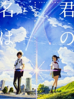 Your Name - Visual Guide Book - KADOKAWA (Japonés)