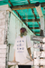 Remera Sea Creatures - Crudo - tienda online
