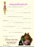 Papel de Carta Muppets Baby "Stand by your man"