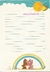 Papel de Carta Ursinhos Carinhosos n. 23