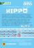 Hippo - comprar online