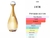 Inspiração J’adore 25 ml Brand Collection - comprar online