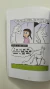Livro Unicorn on a Roll: Another Phoebe and her unicorn adventure - Dana Simpson - ReConto Livraria