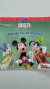 Livro Pateta vai ao Médico - A Casa do Mickey Mouse; Disney - comprar online