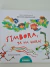 Livro Simbora, tá na Hora!