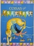 Livro Coisas do Folclore - Cortez