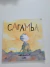 Livro Caramba - Callis - comprar online