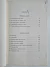 Livro Meu Pé de Laranja Lima - Melhoramentos 9°edição, 1968 - loja online