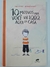 Livro 10 Motivos Para Você Vir Logo em Casa