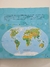 Livro Little Kids First Big Book of The World - loja online