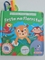 Livro Festa na Floresta!