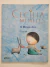 Livro Menino Azul, O - Global