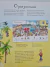 Livro 1001 Suspresas Para Procurar Com os Piratas na internet