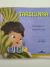 Livro Tarsilinha - Melhoramentos