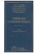 Derecho constitucional