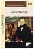 Arbitraje