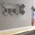 Espelho decorativo 3D em estrutura MDF - comprar online