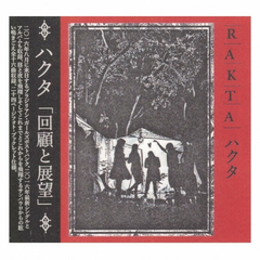 Rakta – 回顧と展望 - Discography - (raro)