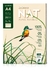 RESMA A4 - AUTOR NATURALEZA 75 GR