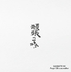 Carimbo Portfólio - Palavras Nihongo | 5x2 cm - loja online