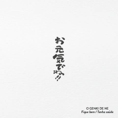 Carimbo Portfólio - Palavras Nihongo | 5x2 cm - comprar online