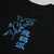 Camiseta - Fei Hok Phai - Fight 4 Fun