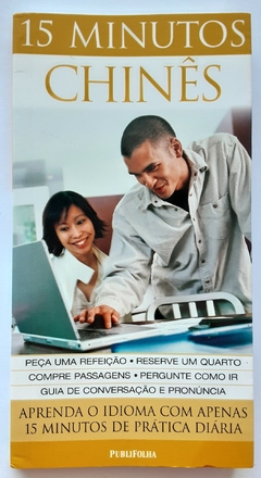 LIVRO 15 MINUTOS CHINÊS: APRENDA O DIOMA COM APENAS 15 MINUTOS DE PRÁTICA DIÁRIA