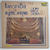 George Gershwin, Erich Kunzel, Cincinnati Symphony - Rhapsody In Blue, An American In Paris (1981) Vinil - comprar online