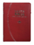 BIBLIA LETRA SUPER GIGANTE 19 PUNTOS CON ZIPER TAPA ROJA CON CAFE RVR086cLSGiPJRZTI - tienda en línea