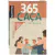 Scottini 365 Caça-Palavras (288p) N.9