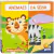 Misture E Divirta-Se! Animais Da Selva