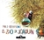 ZOO DE JOAQUIN