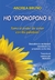 HOOPONOPONO 2