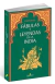 FABULAS Y LEYENDAS DE LA INDIA