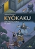KYOKAKU - LOS PROTECTORES DE EDO