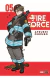 FIRE FORCE 05
