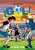 GOL Nº 5 GRAN FINAL LA