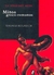 MITOS GRECO-ROMANOS