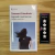 Yasunari Kawabata - Segundo matrimonio
