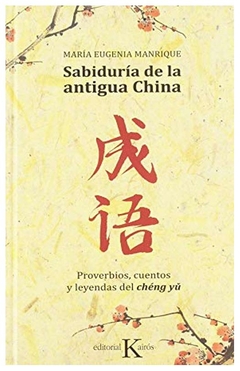 sabiduria de la antigua china: proverbios, cuentos y leyendas del cheng yu - maria eugenia manrique - kairos