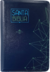 BIBLIA LETRA GRANDE CON CIERRE - AZUL / AYUDAS QR / RVR60
