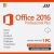 office 2016 pro