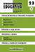 Revista Propuesta Educativa Nº23 - comprar online
