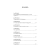 Progresso na vida espiritual (Frederick William Faber) na internet